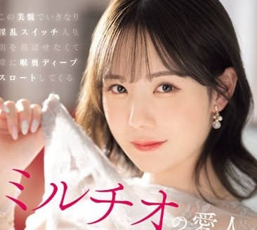 SONE-178 Deep throat blowjob that makes men happy - miru