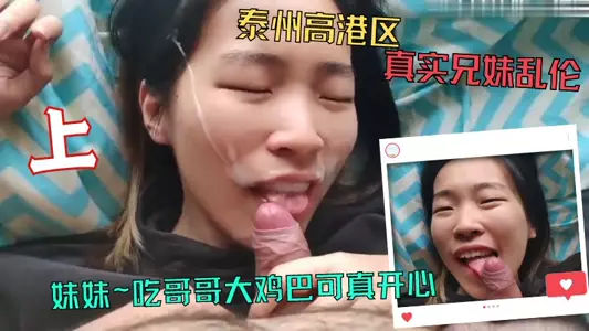 Real brother and sister incest sister eats brother's big cock is really happy