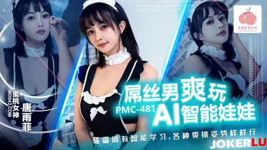 PMC-481 Tang Yufei, a male loser, enjoys playing with AI smart doll, peach image media