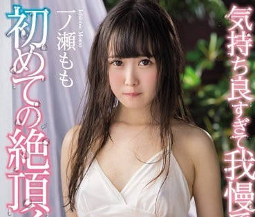 KAWD-800 Ichinose Momo's first squirting experience, the vaginal fluid is like a flood