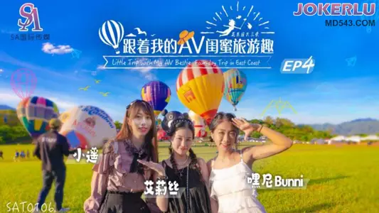 SAT0106 Follow my AV girlfriend to travel to Huadong EP04 SA International Media