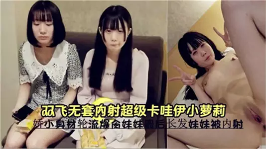Threesome without condom creampie super cute little loli