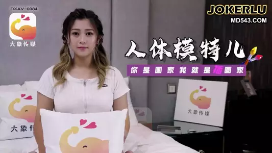 Human body sketch turns into brother and sister incest Weiwei Elephant Media
