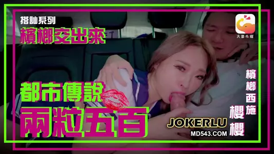 The Douyin celebrity who sells betel nuts has a super sexy body. Real urban legend. Elephant Media