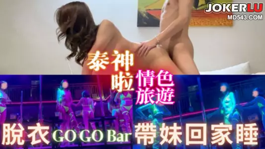 [Thai God! Erotic Travel EP.2] Take off your clothes and take the girl home to sleep! Cumshot on the big tits and fat ass Barbie doll in the early morning