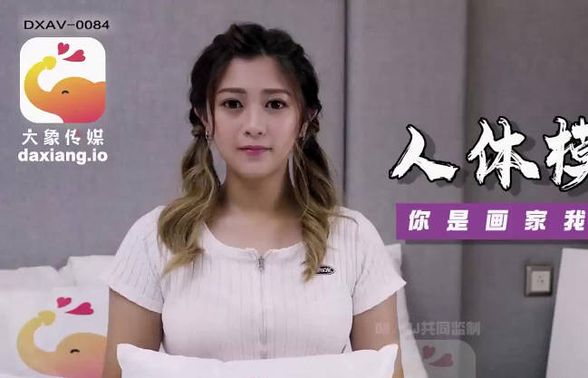 Elephant Media's human body sketch turned into incest between brother and sister - Weiwei