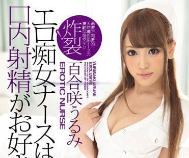 IPZ-820 Slutty Nurse - Yuri Saki Urumi