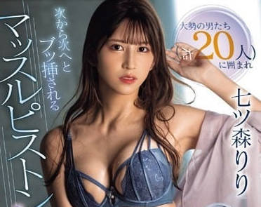 SONE-179 Continuous Piston Insertion Orgy - Nanamori Lily