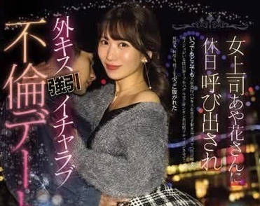 PRED-677 Forced Love, Incestuous Dating - Yamagishi Aika