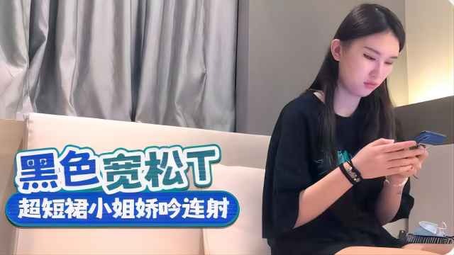 Tanhua black loose T miniskirt lady moaning and cumming