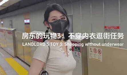 Caomei video original. The landlord's plaything does not wear underwear shopping mission