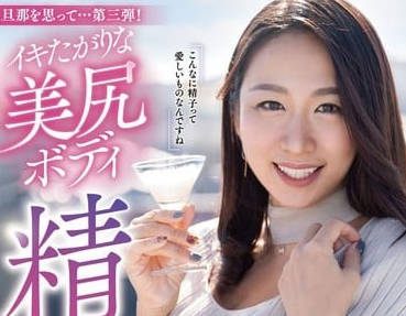 YOCH-011 Beautiful body that wants to climax - Sakuma Kaede