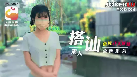 Amateur pick-up plan pure college student Yimo Elephant Media