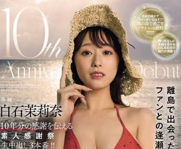 JUQ-745 Amateur Thanksgiving-Shiraishi Marina
