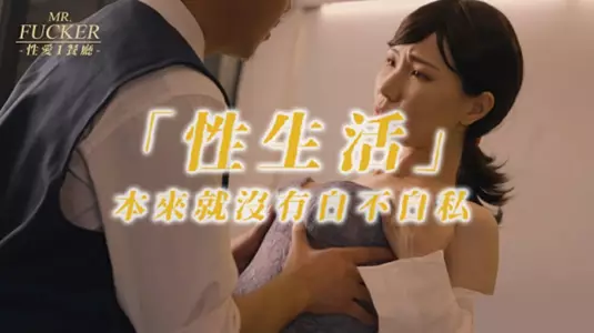 Royal Chinese - Dark workplace leader violated and suffered grievances - Meng Ruoyu.