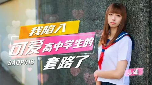 SA International Media・SAQP016・Xiaoyao・The temptation of high school girls in uniform