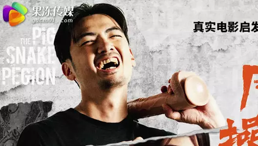 Jelly Media GDCM-066 Zhou Chu fucks three evils