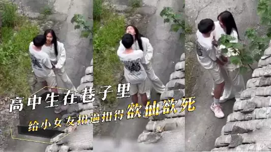 High school student fingered his girlfriend in the alley and made her feel like she was in heaven