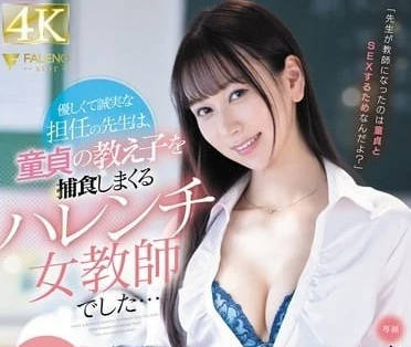 FSDSS-794 Gentle and charming long-legged teacher-Mori Ayami