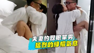 A couple made an appointment with a single man who was quite strong. They carried him in the bathroom and fucked him all the way to the bed. There was a strong smell of cuckoldry!