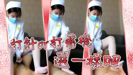 Injection or masturbation, choose one