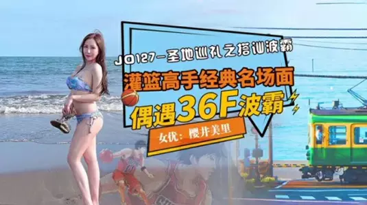 Jingdong Films JD119 You Are My Eyes-Su Xiaoxiao.