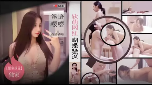 [Pei Di Tan Hua] Hotel hookup 2003 model with soft and cute body, internet celebrity butterfly pussy, obscene words, whimpering and meowing