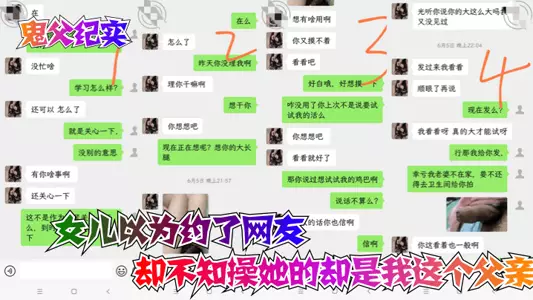 [Ghost Father Documentary] My daughter thought she had a date with an online friend, but she didn't know it was me, her father, who fucked her!