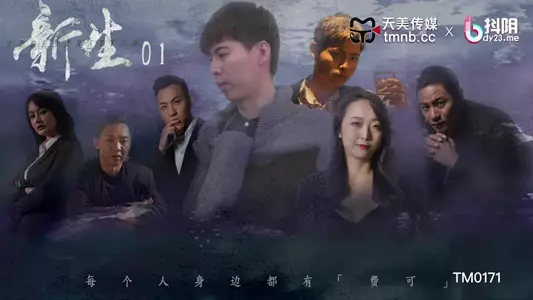 【Wu Wenqi】Newborn EP01_There is a 