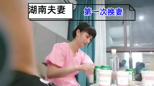 [Hunan couple's first wife swap] In order to dispel the embarrassment, the wife pulled the wife to have a tongue kiss and lick the vagina first to relieve the embarrassment
