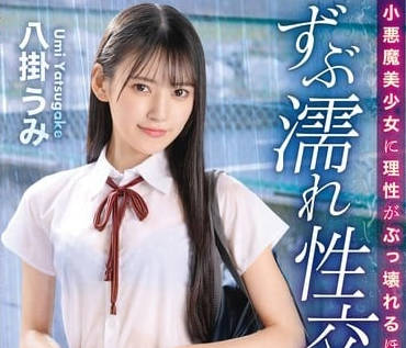 ABF-109 little devil beautiful girl all kinds of play with the teacher-eight hanging sea