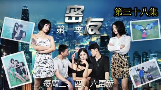 Jingdong Films-Close Friends Episode 6.