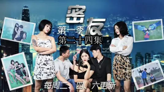 Jingdong Films-Close Friends Episode 3.