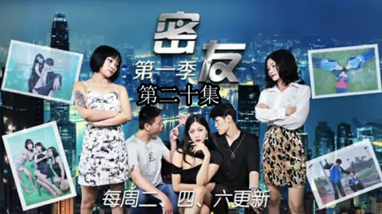 Jingdong Films-Close Friends Episode 29.