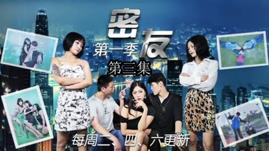 Jingdong Films-Close Friends Episode 23.