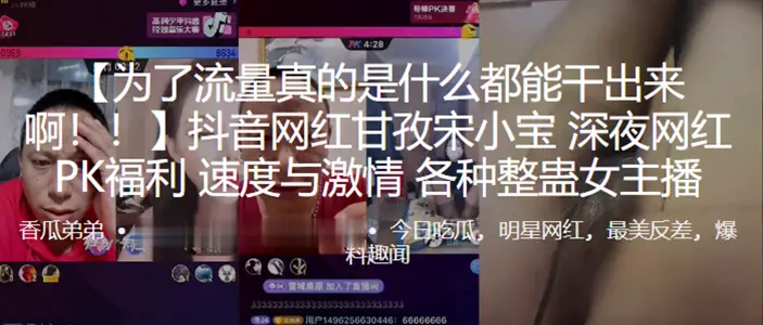Douyin Internet celebrity Ganzi 