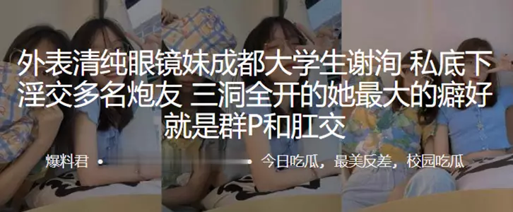 The innocent-looking girl with glasses, a college student in Chengdu named 