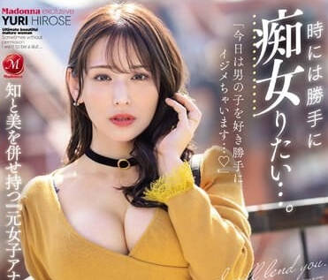 ACHJ-041 sometimes want to be a crazy girl-lily Hirose