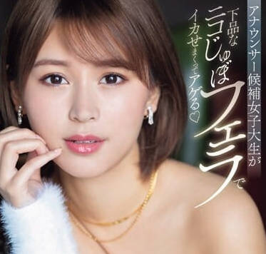 PRED-675 Announcer Alternate Female College Student-Yoshinari Muye