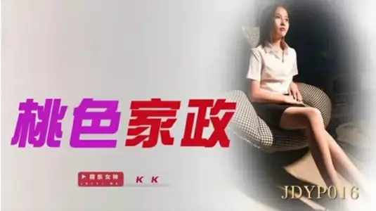 Jingdong Films-Peachy Housekeeping.