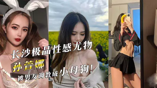 Changsha's top sexy beauty 