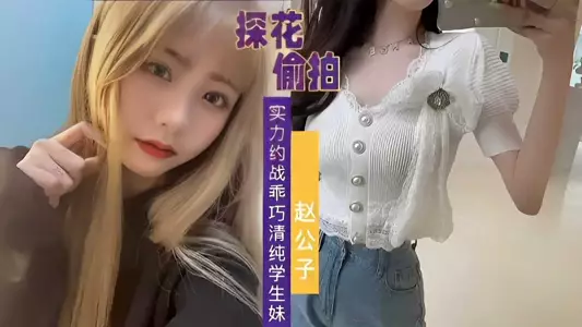 Tanhua secretly photographed and made a date with a well-behaved and pure student girl