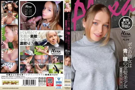 My girlfriend is a blue eyed blonde beauty solo cam breeding asian cum Alex unknown actor.