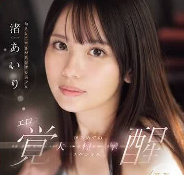 SONE-239 have young and lovely beautiful girls together-Nagisa