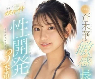 SONE-224 sensitive tall figure is even more impressive-Cang Muhua