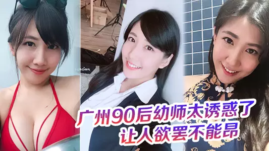 The post-90s kindergarten teacher in Guangzhou is too tempting. She doesn't even have time to take off her bra. The elasticity of this big butt makes people unable to stop.
