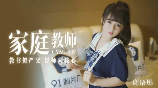 [Jelly] My tutor teaches like a strict father and a mentor who has touched my heart - Xie Yutong.