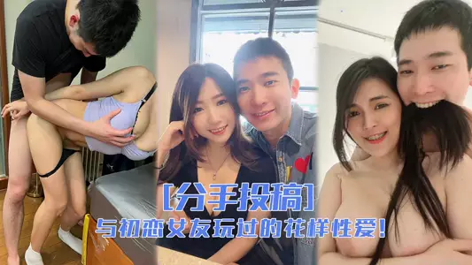 All the sexual tricks I had with my ex-girlfriends were exposed after we broke up!