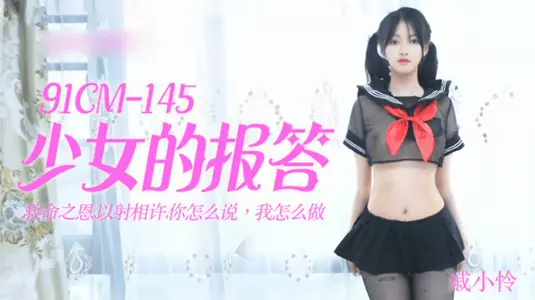 【Jelly】The girl's reward-Qi Xiaolian.