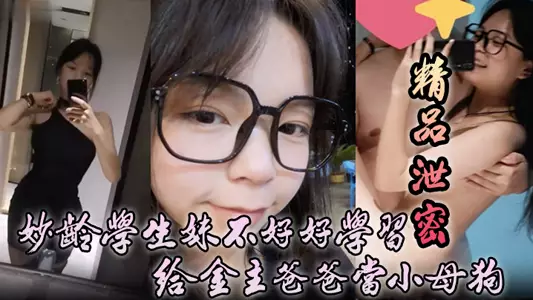 [Premium Leak] Young student girl doesn't study hard and acts like a bitch for her rich father